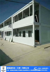 天津大港打包箱房屋優(yōu)選 解析捷維諾直銷(xiāo)集裝箱房屋的優(yōu)勢(shì)